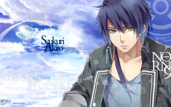  Akito Shukuri