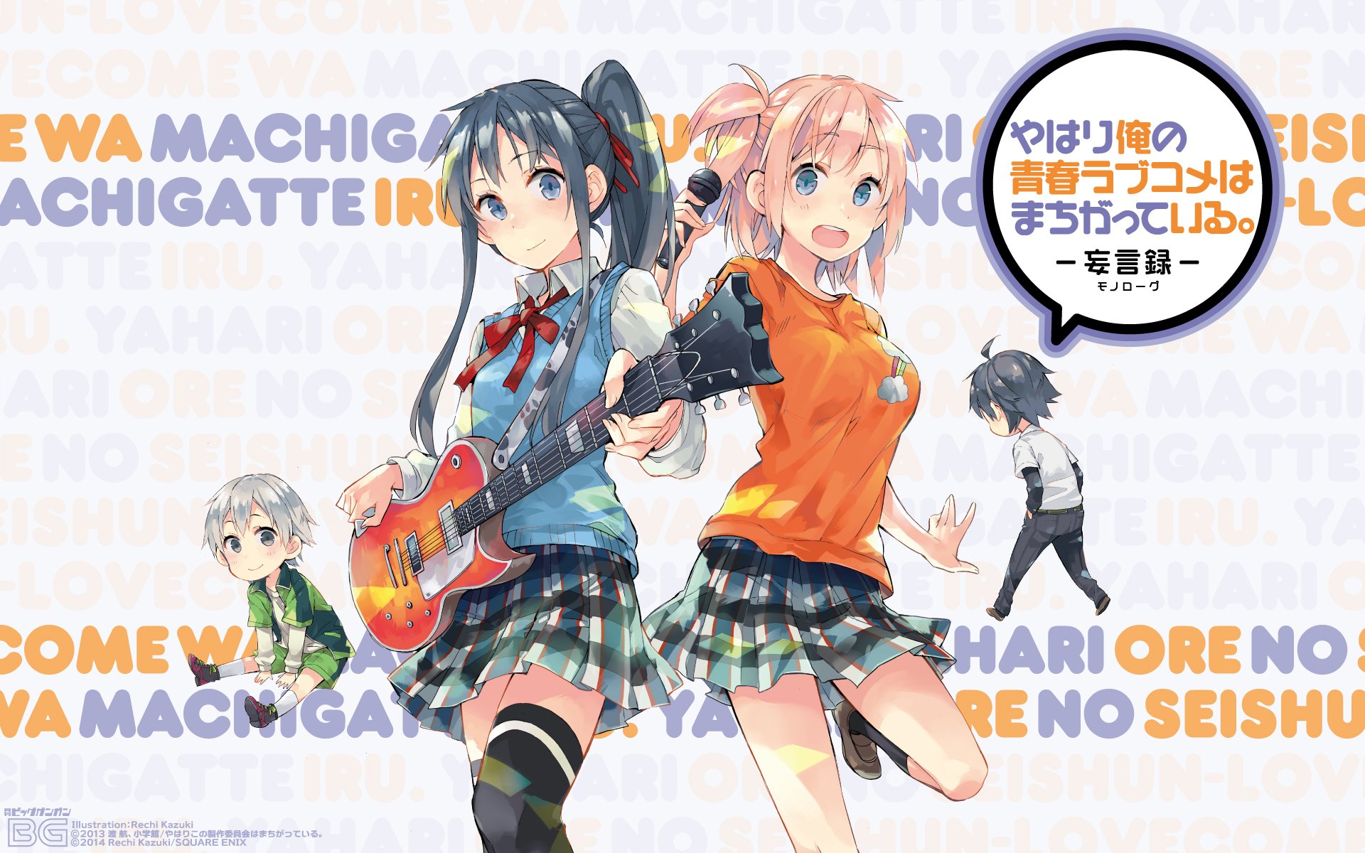 HD anime desktop wallpaper featuring Hachiman Hikigaya, Yui Yuigahama, and Yukino Yukinoshita from My Teen Romantic Comedy SNAFU in a vibrant, school-themed setting.