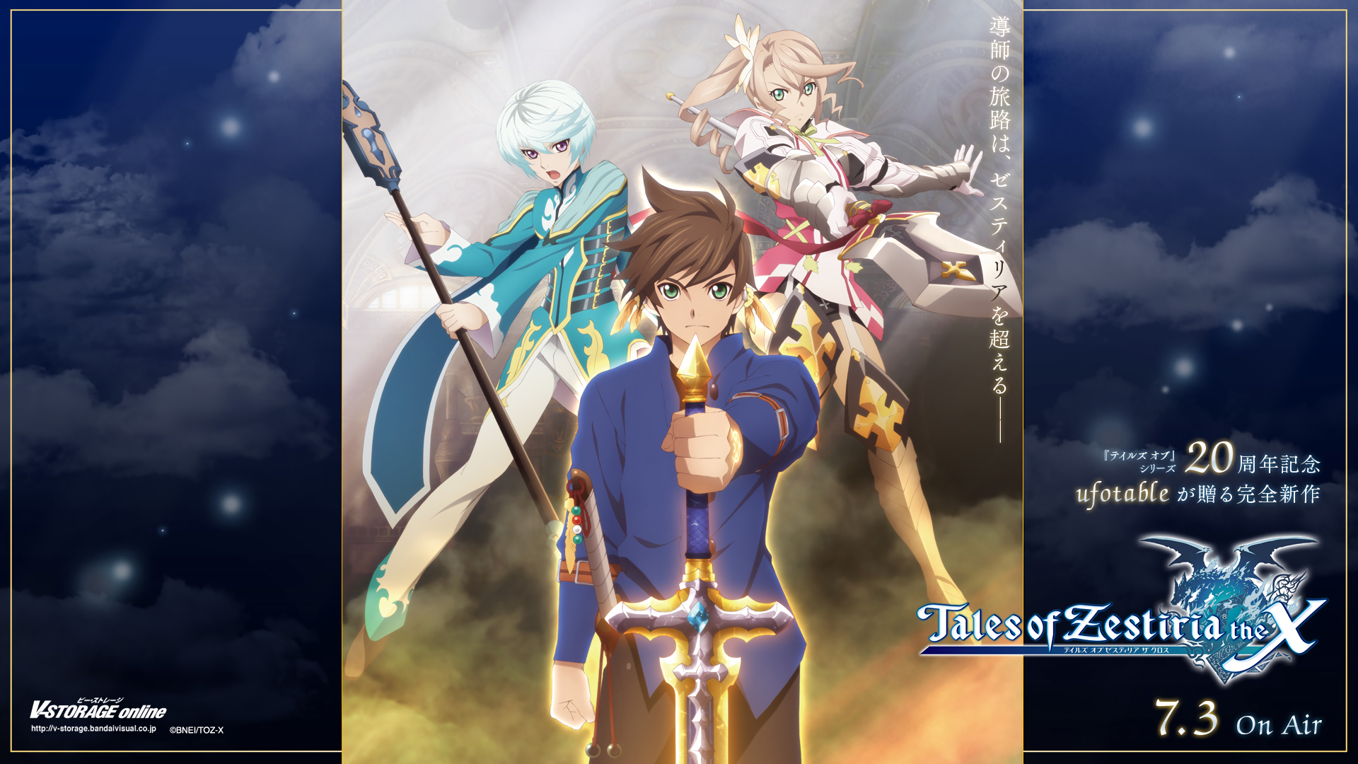 Funimation - Get Tales of Zestiria the X wallpapers on our blog as