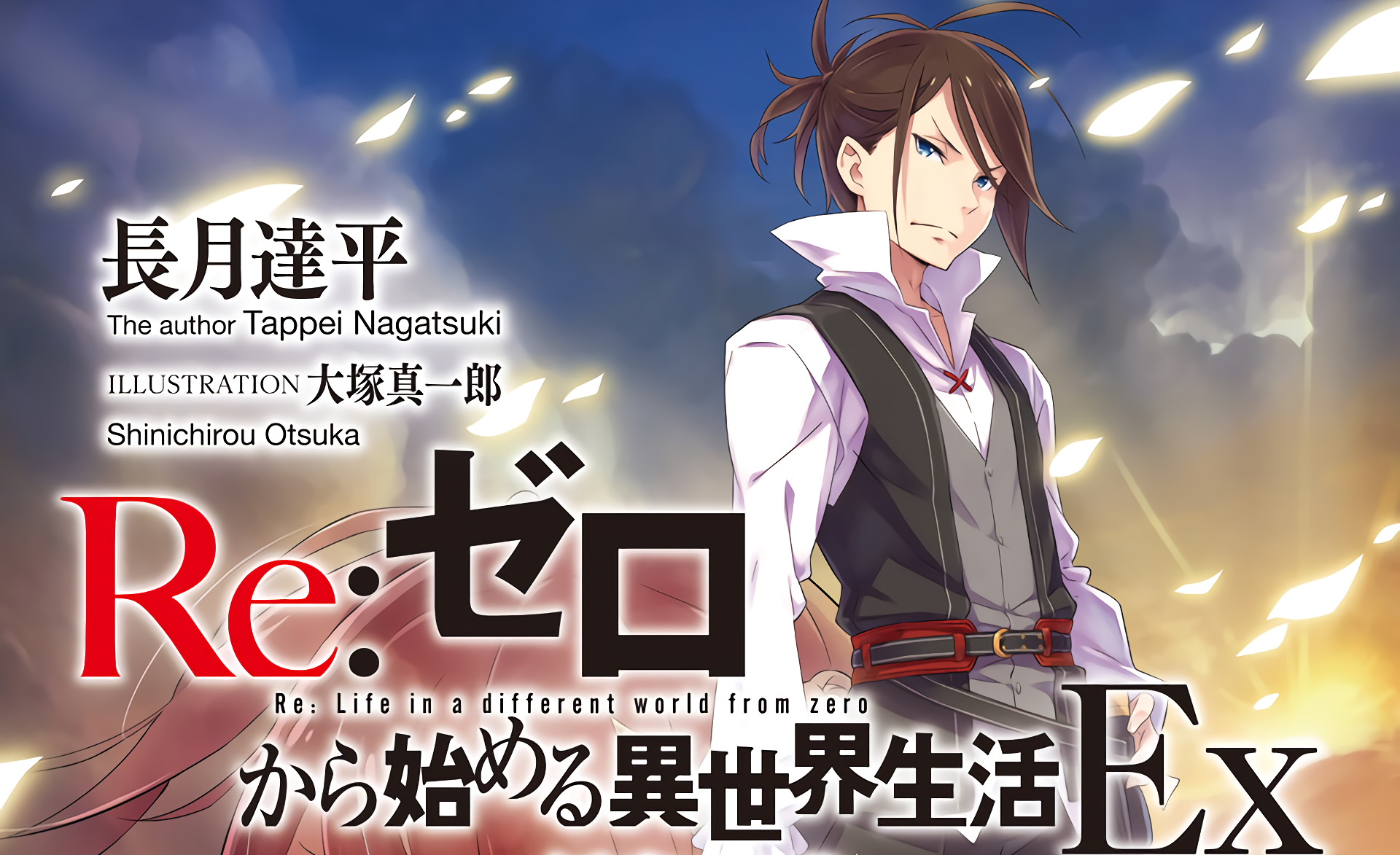 HD PC desktop wallpaper featuring Wilhelm van Astrea from the anime Re:Zero - Starting Life in Another World, illustrated by Shinichirou Otsuka.