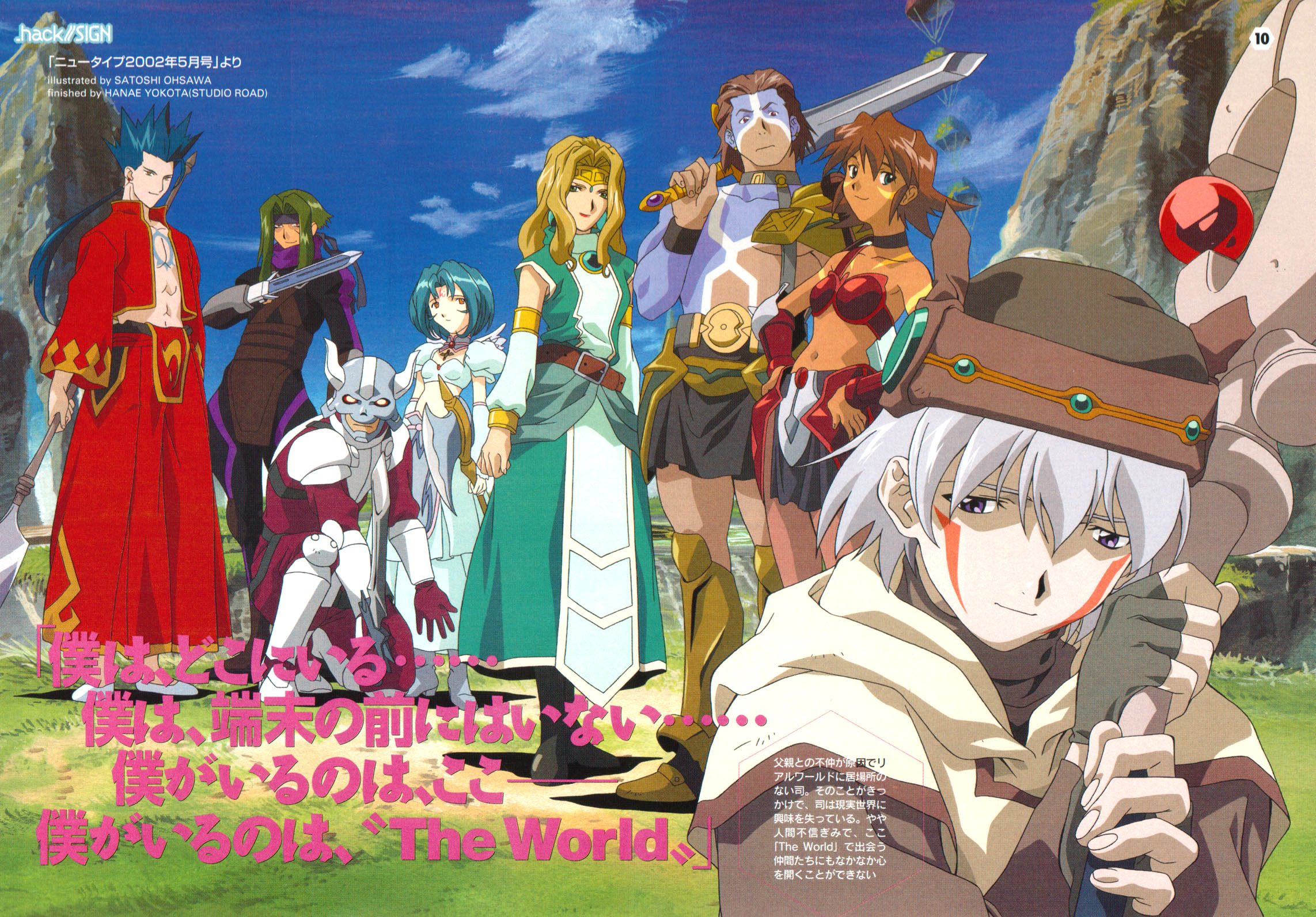 hack//SIGN (Anime) –