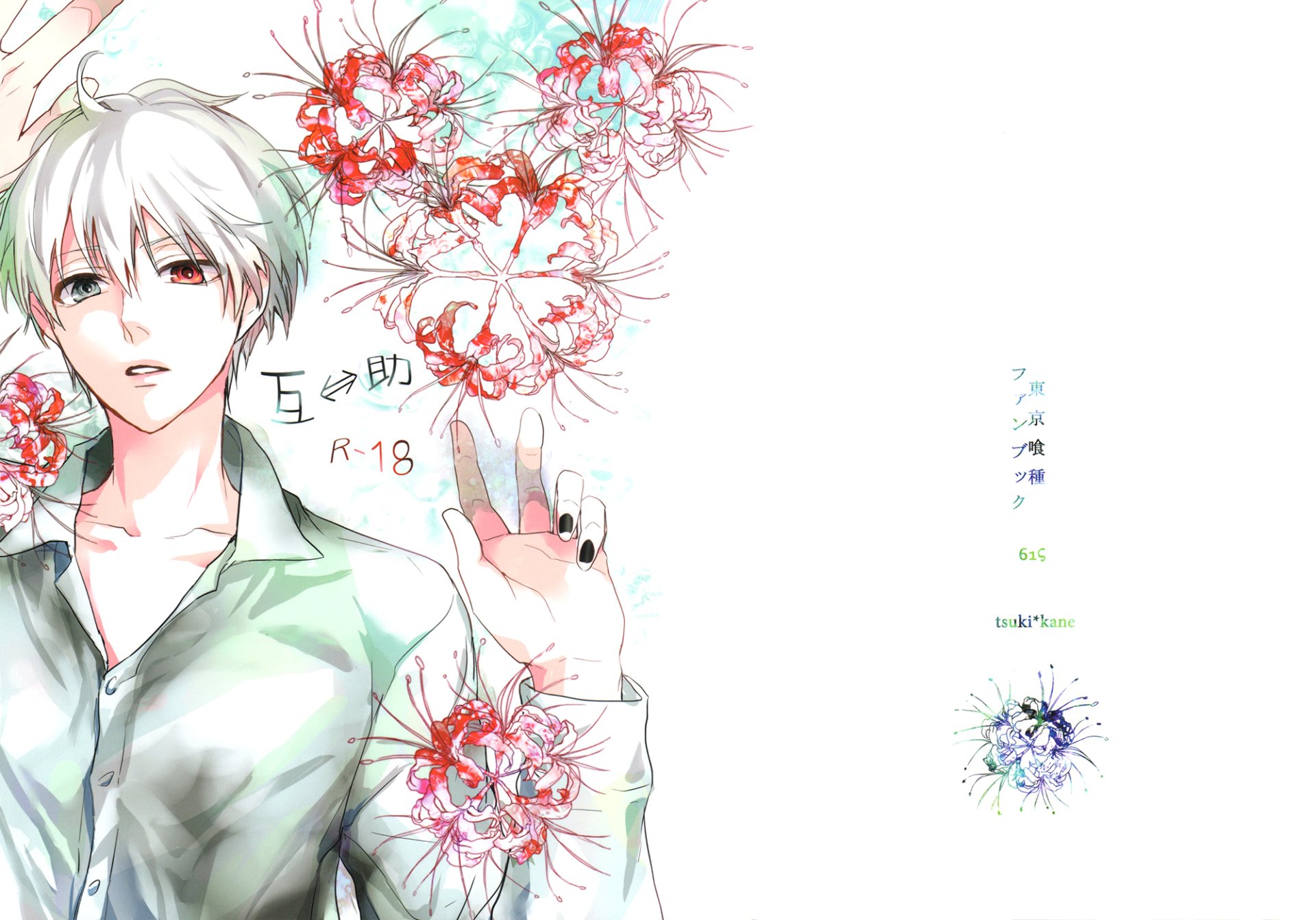 HD anime desktop wallpaper featuring Ken Kaneki from Tokyo Ghoul, surrounded by red and white flowers on a clean white background.
