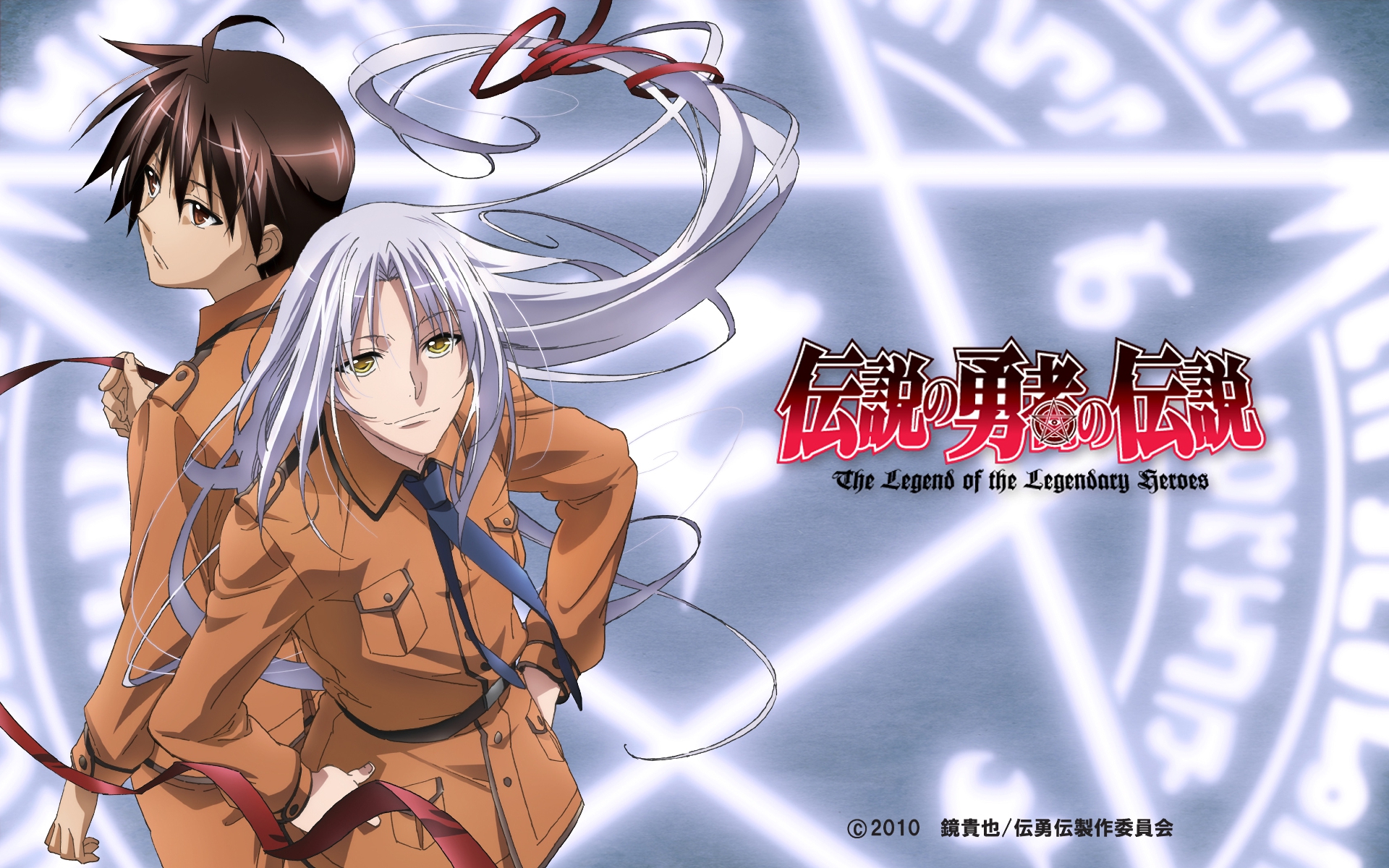 Download Anime The Legend Of The Legendary Heroes HD Wallpaper