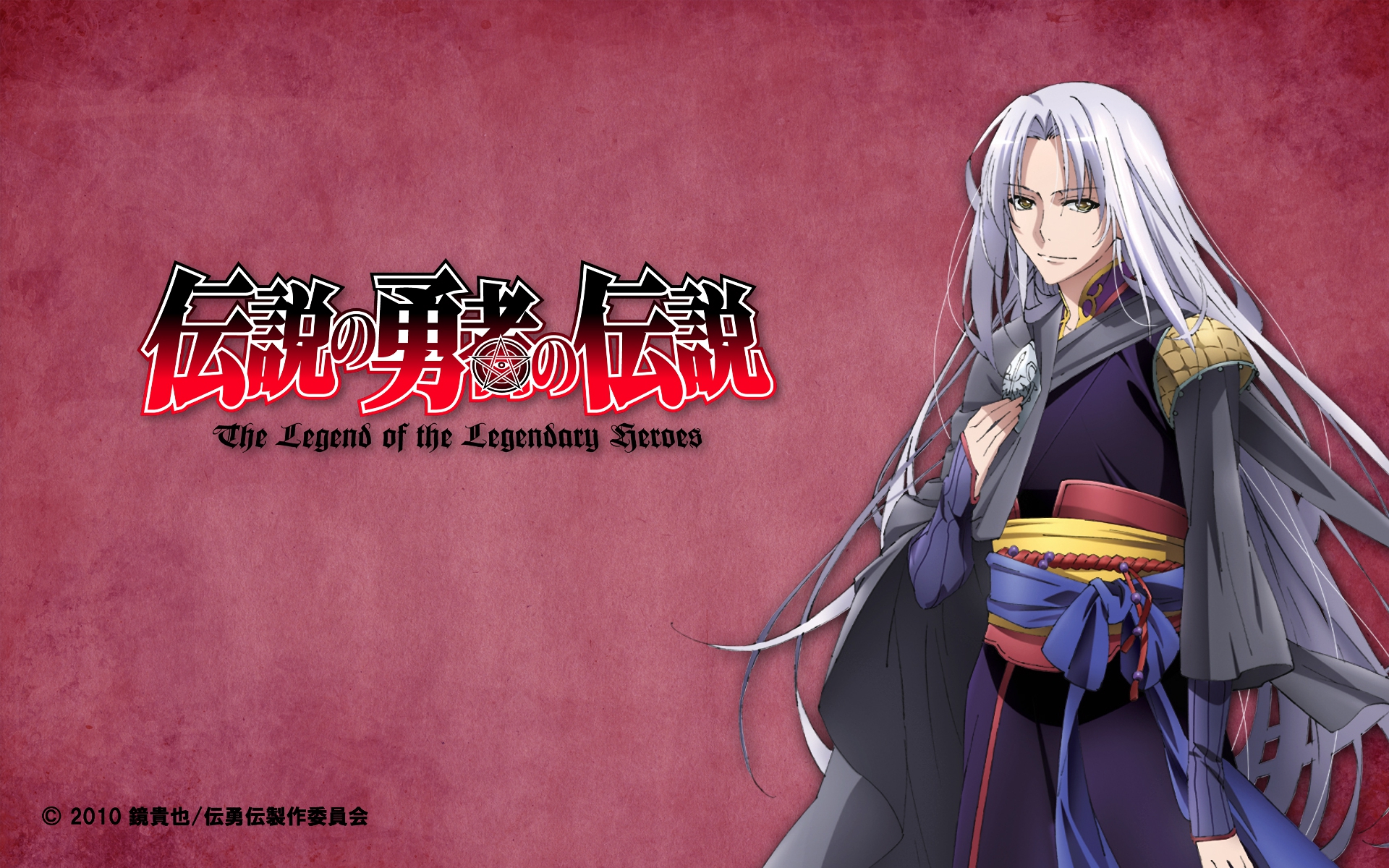 Densetsu no Yuusha no Densetsu (The Legend of the Legendary Heroes) 