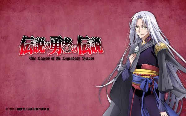 Anime The Legend of the Legendary Heroes HD Desktop Wallpaper | Background Image