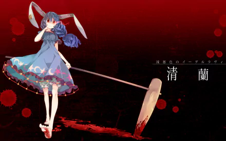 HD PC desktop wallpaper/background featuring Seiran (Touhou), anime-style rabbit-eared girl in a blue dress holding a long paddle, set against a dark red, blood-splattered Touhou backdrop.