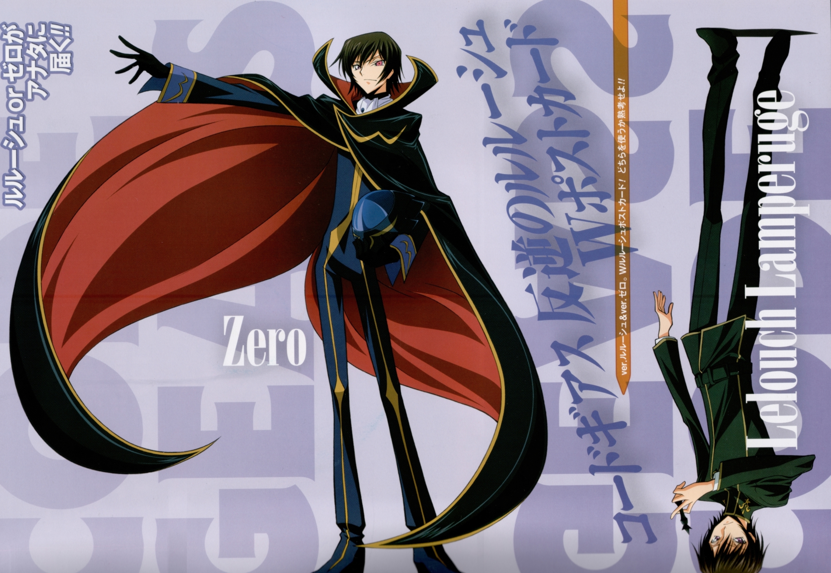 Lelouch from Code Geass, Code Geass, Lamperouge Lelouch, Zero HD