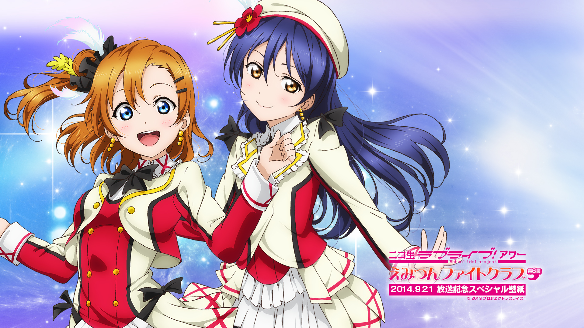 love live download free