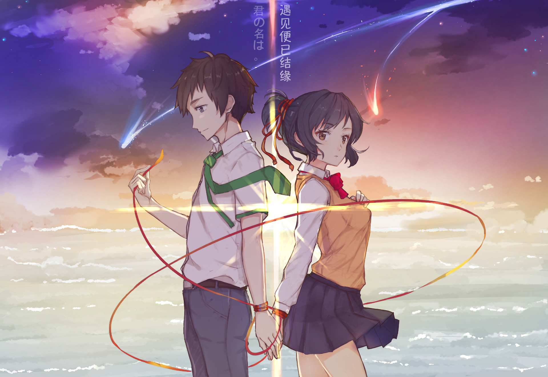 Fond D écran Animé Your Name