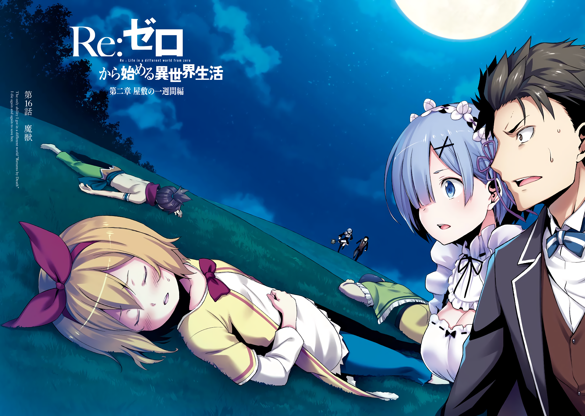 Re Zero Starting Life In Another World Hd Wallpaper Background Image 19x1365