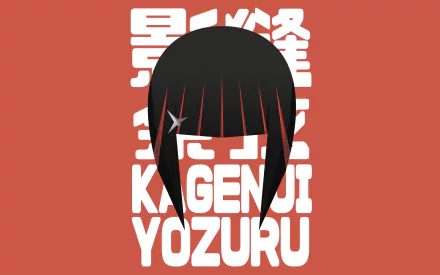 Yozuru Kagenui Anime Monogatari (Series) HD Desktop Wallpaper | Background Image