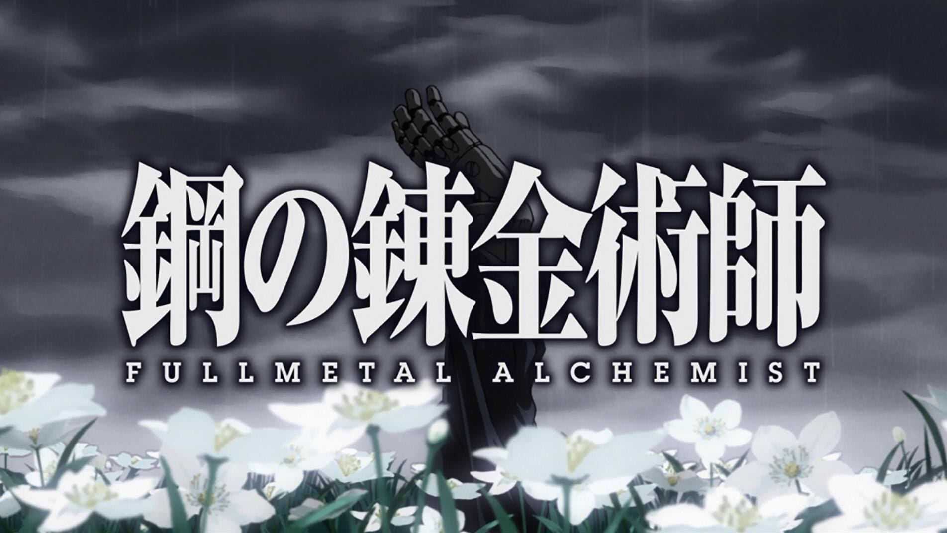 Fullmetal alchemist brotherhood op 1