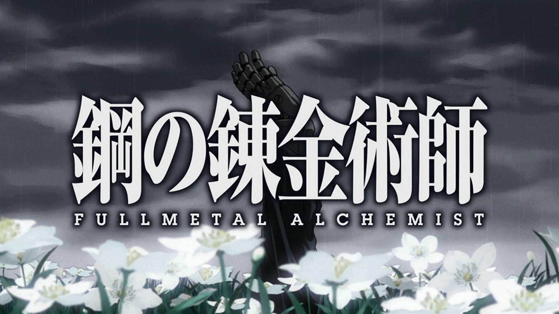 HD Fullmetal Alchemist anime desktop wallpaper featuring the series title in bold white Japanese and English text over a dark, cloudy sky and white flowers foreground.