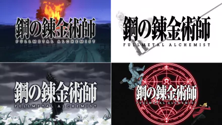  Fullmetal Alchemist all openings