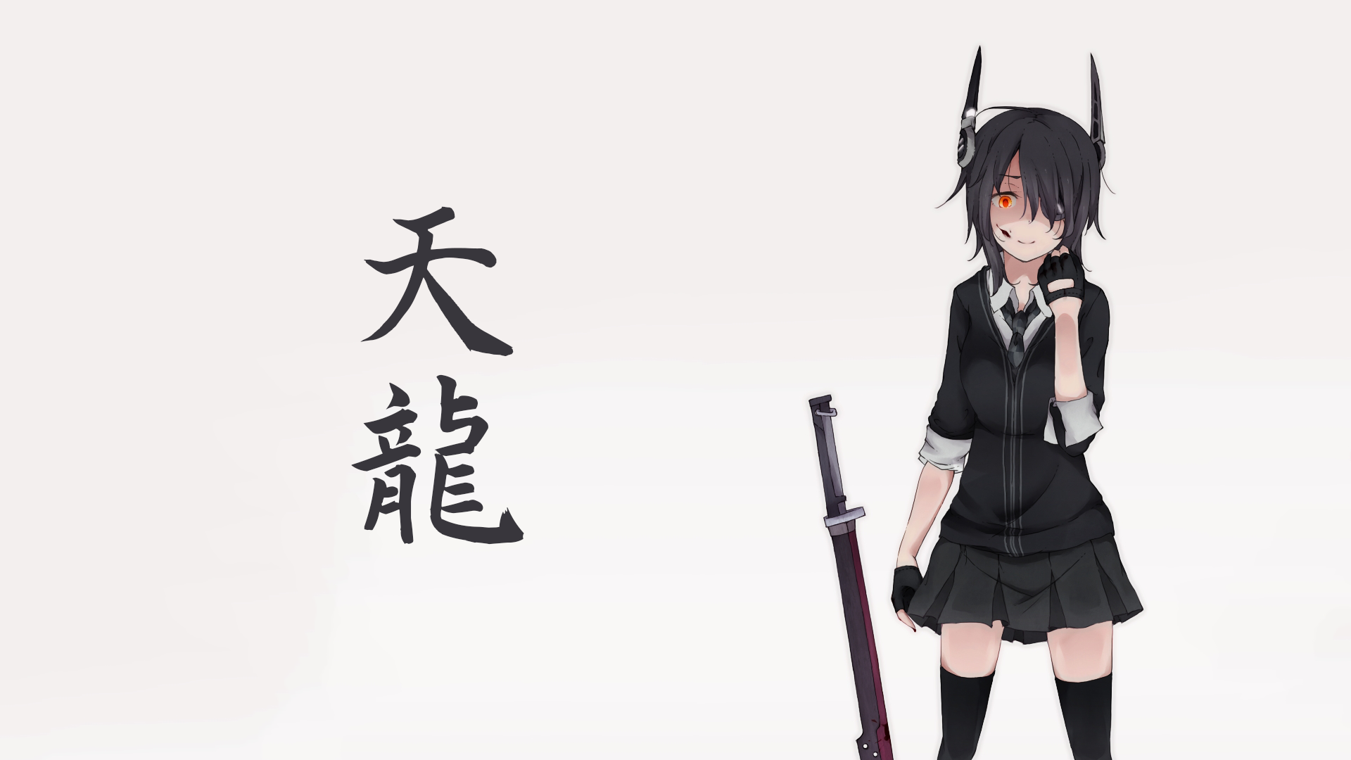 HD PC desktop wallpaper of Tenryuu (Kancolle) from Kantai Collection: anime-style Tenryuu in a black sailor outfit standing with a sword, kanji 天龍 on a white background.
