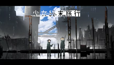Chito and Yuuri from Girls' Last Tour stand amidst a gloomy, ruined cityscape under a partly cloudy sky. This HD anime wallpaper conveys a reflective atmosphere.