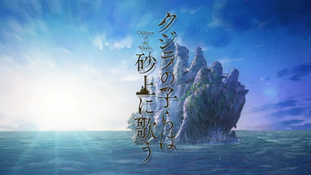 HD anime cityscape from Children of The Whales featuring a massive whale-shaped island rising from the ocean under a vibrant sky, designed as a PC wallpaper.