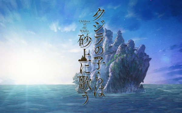 HD anime cityscape from Children of The Whales featuring a massive whale-shaped island rising from the ocean under a vibrant sky, designed as a PC wallpaper.