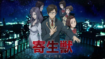  Parasyte -the maxim- Main Members
