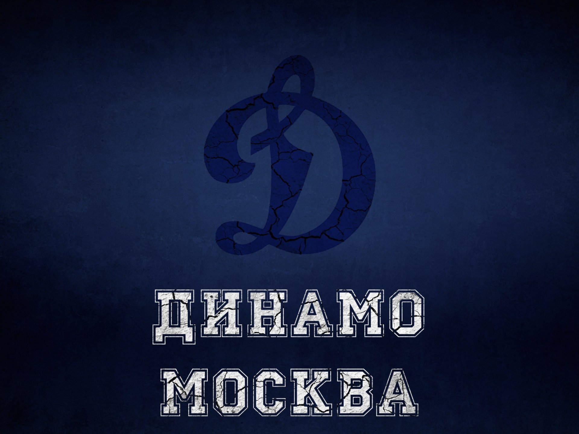 Dynamo Moscow